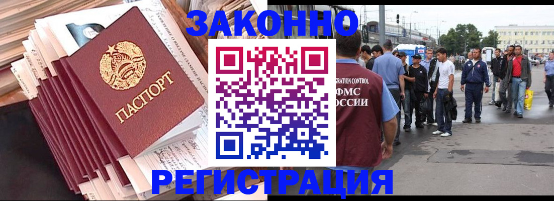 временная прописка в Прокопьевске
