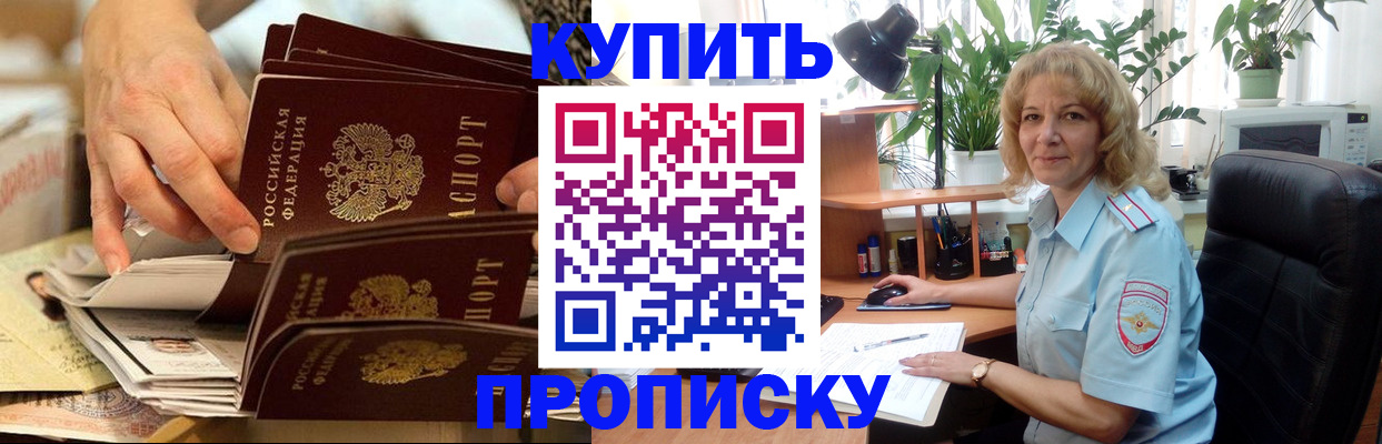 миграционный учет в Прокопьевске